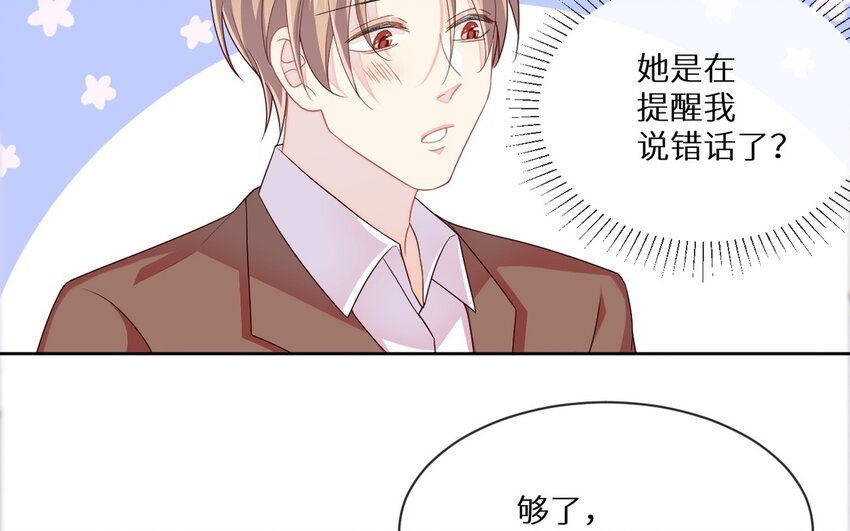 13 第12话 虚弱的绿茶(1/2)-第13话