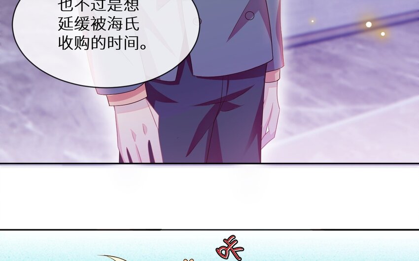 13 第12话 虚弱的绿茶(1/2)-第13话