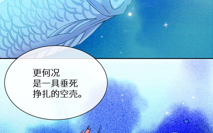 13 第12话 虚弱的绿茶(1/2)-第13话