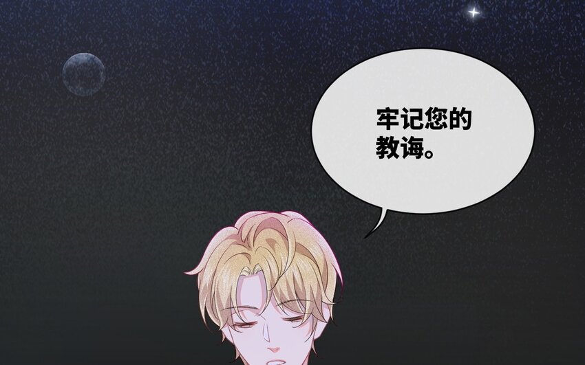 13 第12话 虚弱的绿茶(1/2)-第13话