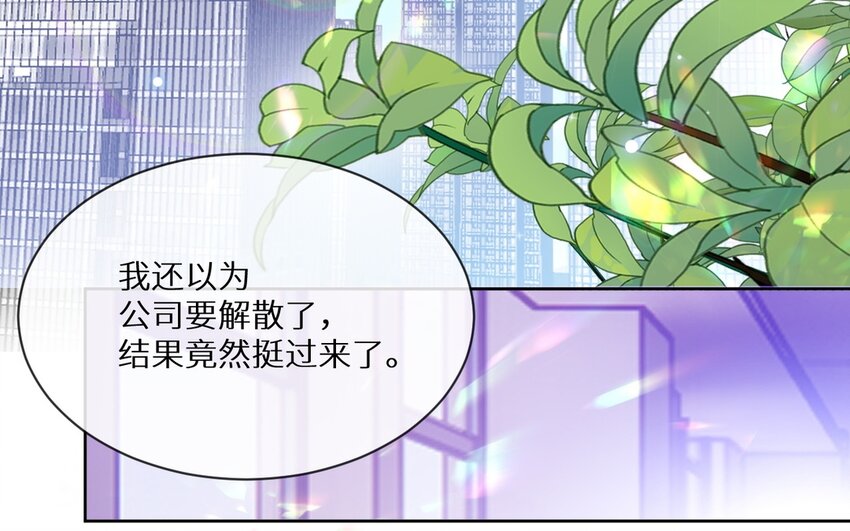 13 第12话 虚弱的绿茶(1/2)-第13话