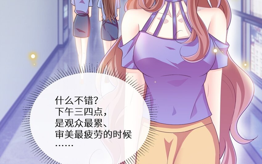 13 第12话 虚弱的绿茶(1/2)-第13话