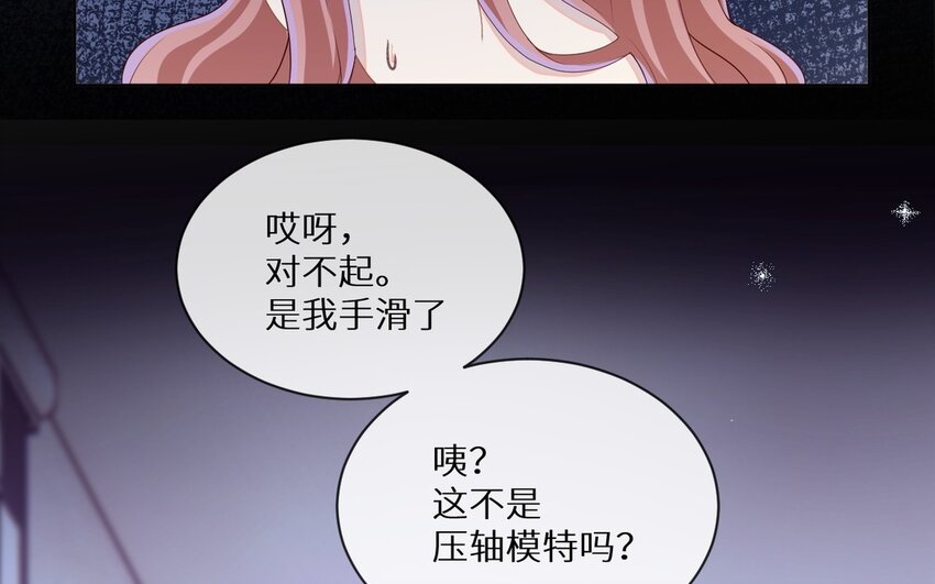 13 第12话 虚弱的绿茶(1/2)-第13话