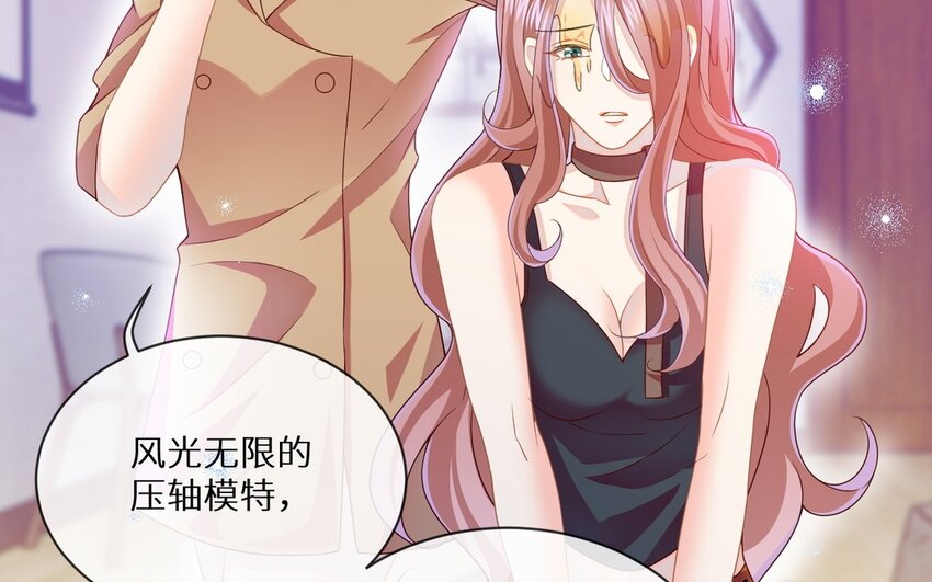 13 第12话 虚弱的绿茶(1/2)-第13话