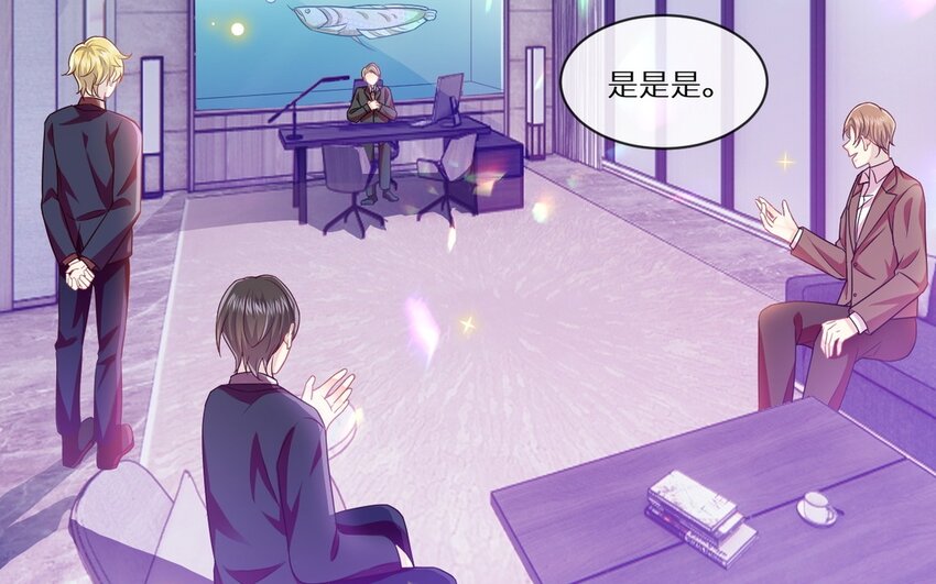 13 第12话 虚弱的绿茶(1/2)-第13话