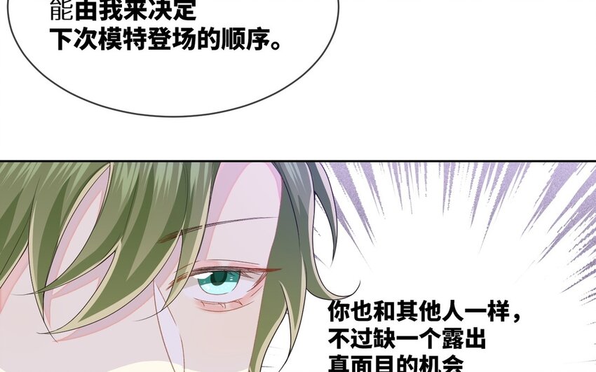 19 第18话 互相试探(1/2)-第19话