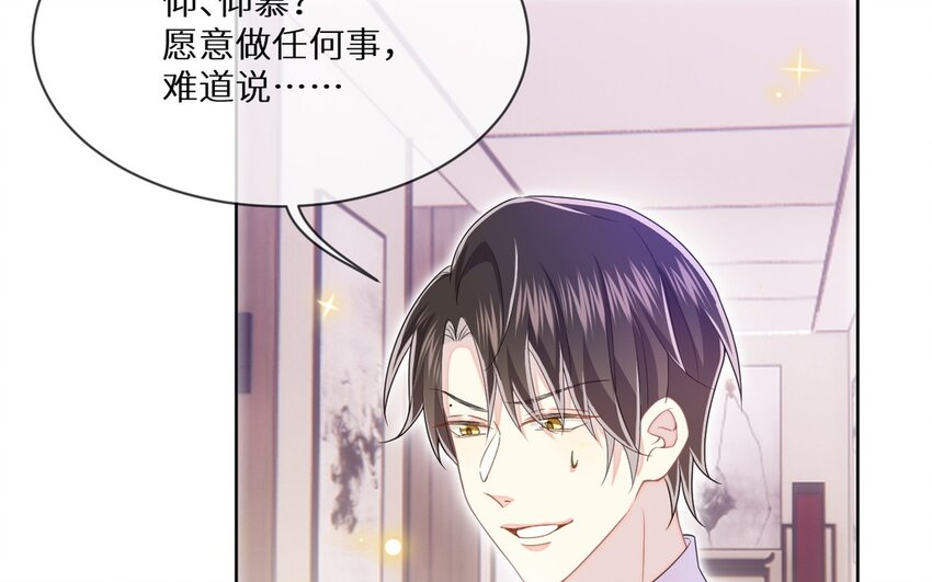 19 第18话 互相试探(1/2)-第19话