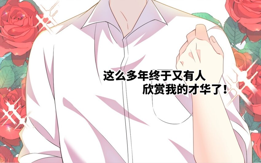 19 第18话 互相试探(1/2)-第19话