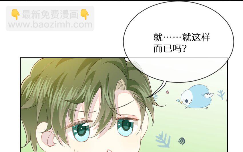 19 第18话 互相试探(1/2)-第19话