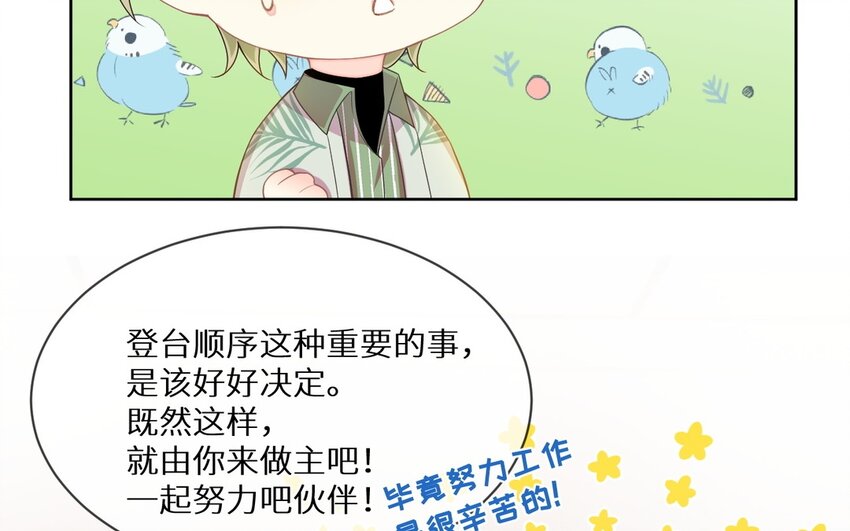 19 第18话 互相试探(1/2)-第19话