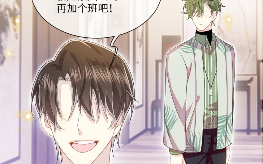 19 第18话 互相试探(1/2)-第19话