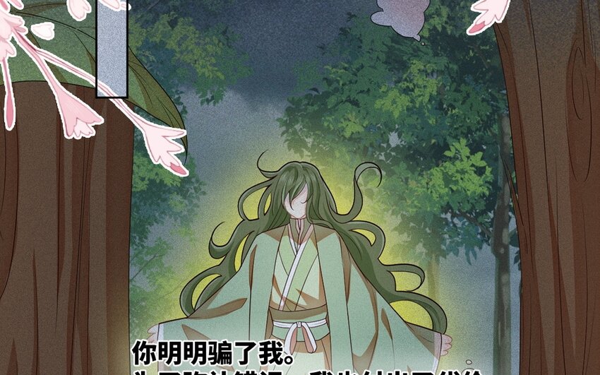 19 第18话 互相试探(1/2)-第19话