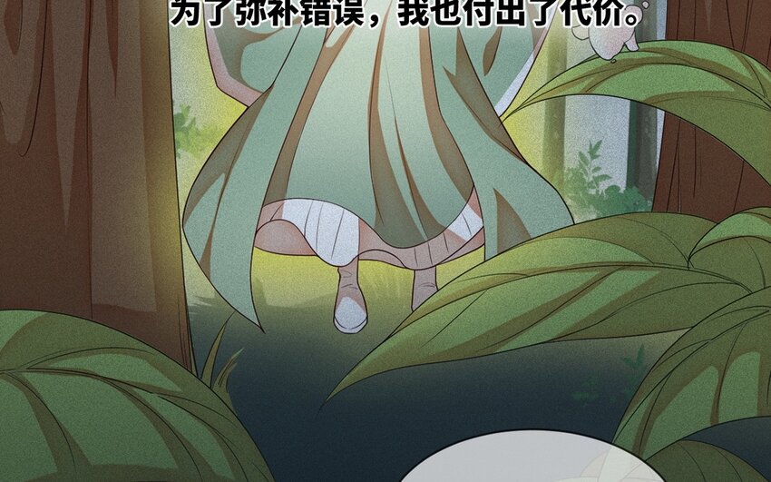 19 第18话 互相试探(1/2)-第19话