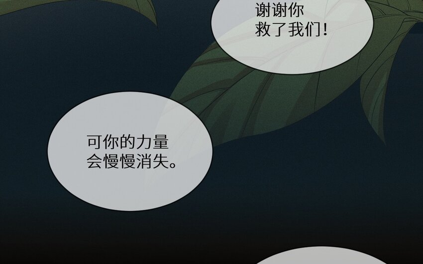 19 第18话 互相试探(1/2)-第19话