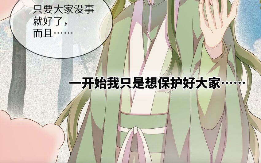 19 第18话 互相试探(1/2)-第19话