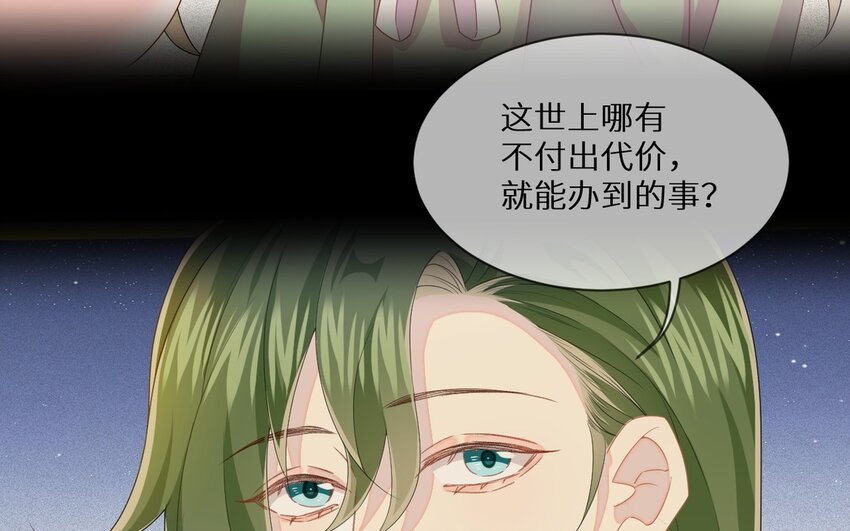 19 第18话 互相试探(1/2)-第19话