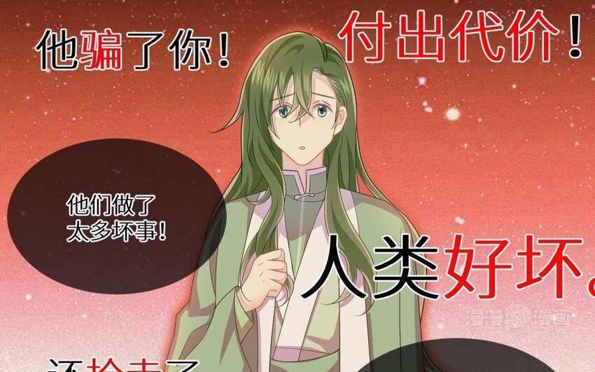 19 第18话 互相试探(1/2)-第19话