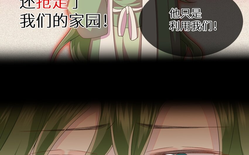 19 第18话 互相试探(1/2)-第19话