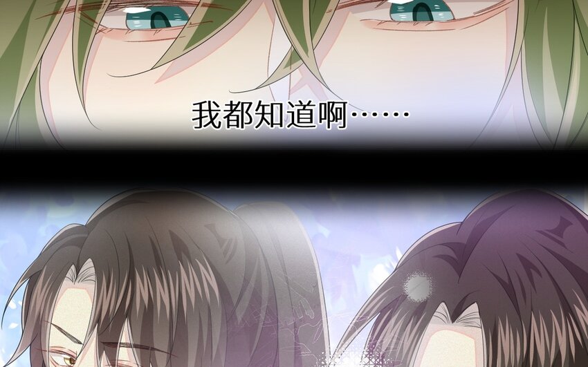 19 第18话 互相试探(1/2)-第19话