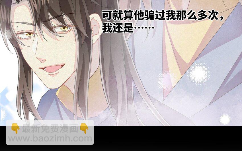 19 第18话 互相试探(1/2)-第19话