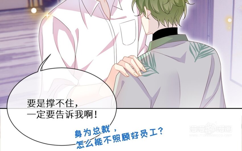 19 第18话 互相试探(1/2)-第19话