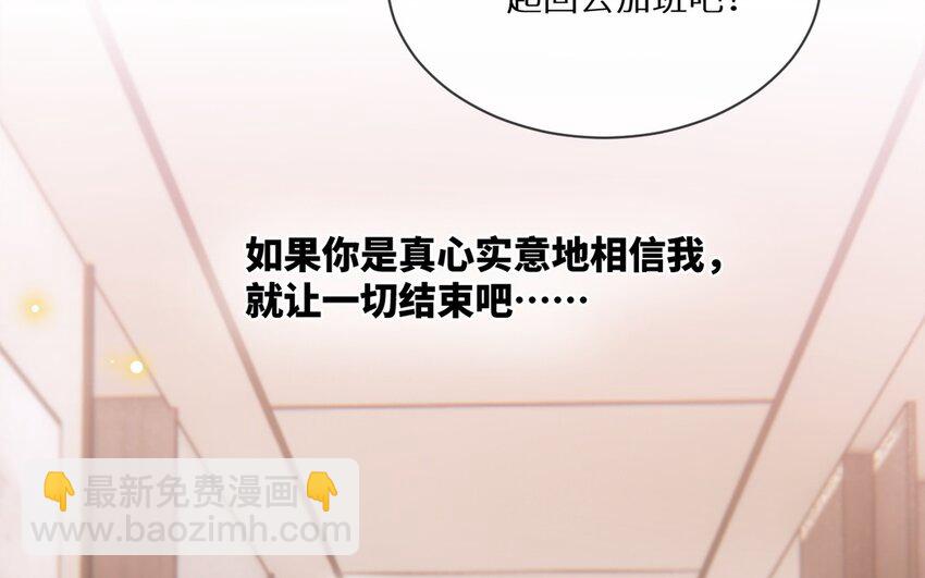 19 第18话 互相试探(1/2)-第19话