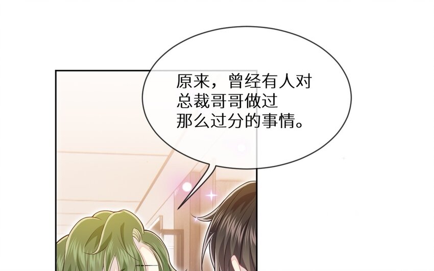 19 第18话 互相试探(1/2)-第19话