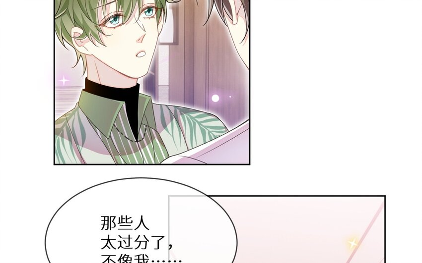 19 第18话 互相试探(1/2)-第19话