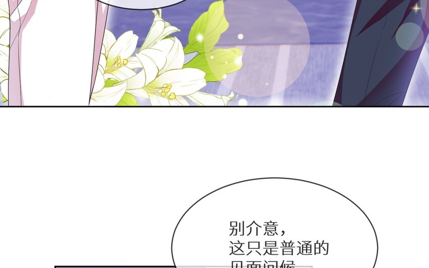 別拿綠茶不當殺器 - 21 第20話 竟然是他(1/2) - 1