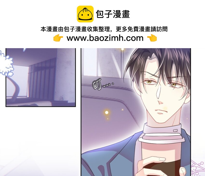 別拿綠茶不當殺器 - 21 第20話 竟然是他(1/2) - 2