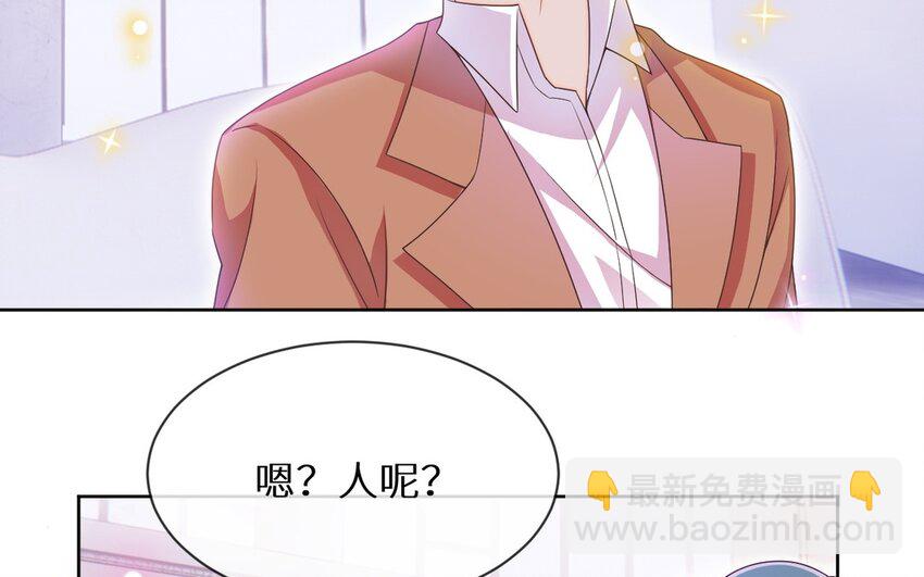 別拿綠茶不當殺器 - 21 第20話 竟然是他(1/2) - 1