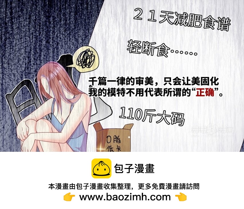 別拿綠茶不當殺器 - 21 第20話 竟然是他(1/2) - 2