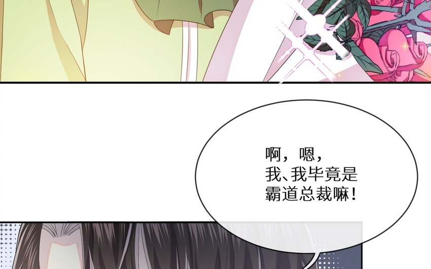 別拿綠茶不當殺器 - 23 第22話 說不出口(1/2) - 4