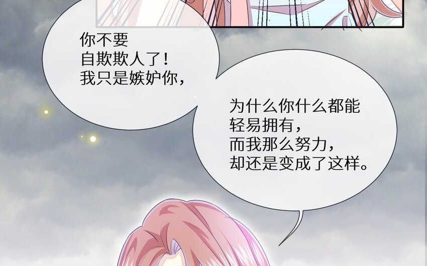 27 第26话 弥补的机会(1/2)-第27话