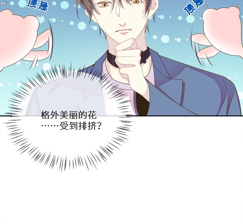 27 第26话 弥补的机会(1/2)-第27话