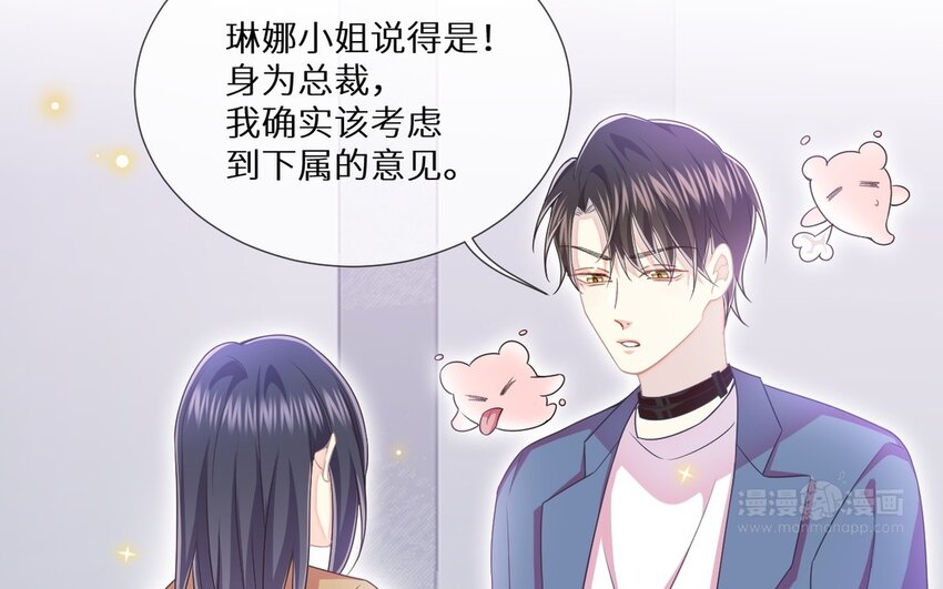 27 第26话 弥补的机会(1/2)-第27话