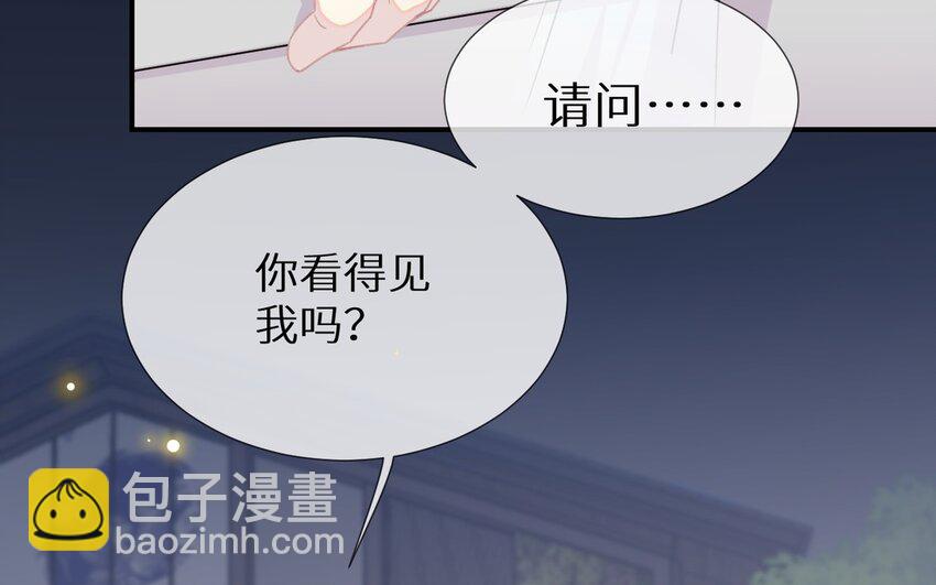 別拿綠茶不當殺器 - 29 第28話 看得見我嗎(1/2) - 3