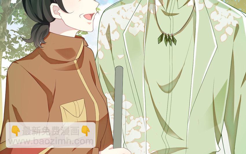 3 第2话 总裁的妙计(1/3)-第3话