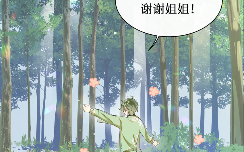 3 第2话 总裁的妙计(1/3)-第3话