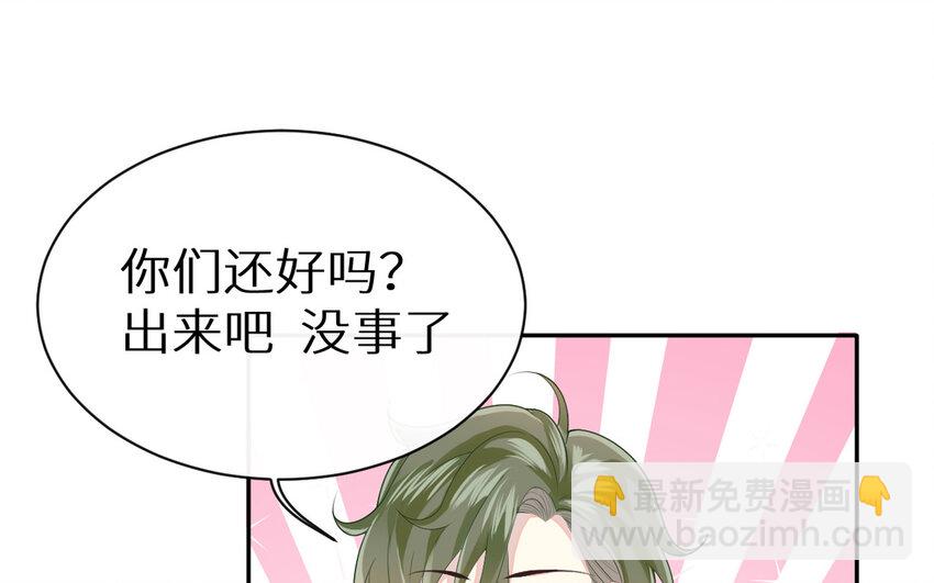 3 第2话 总裁的妙计(1/3)-第3话