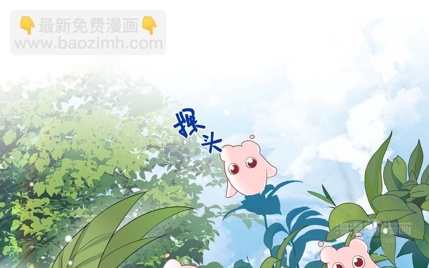 3 第2话 总裁的妙计(1/3)-第3话