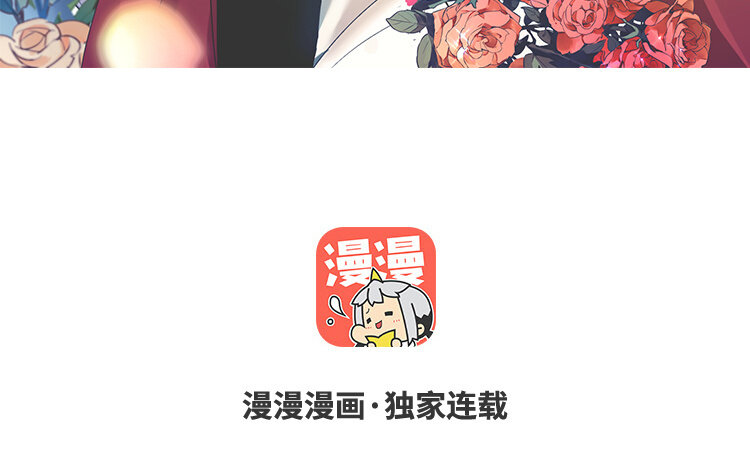 3 第2话 总裁的妙计(1/3)-第3话