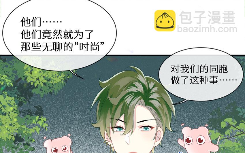 3 第2话 总裁的妙计(1/3)-第3话