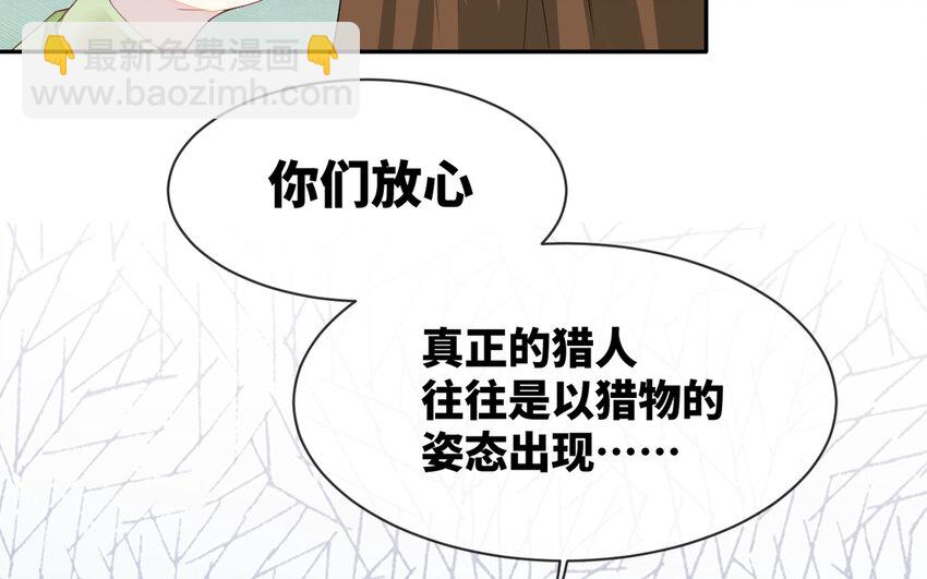 3 第2话 总裁的妙计(1/3)-第3话