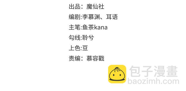 3 第2话 总裁的妙计(1/3)-第3话