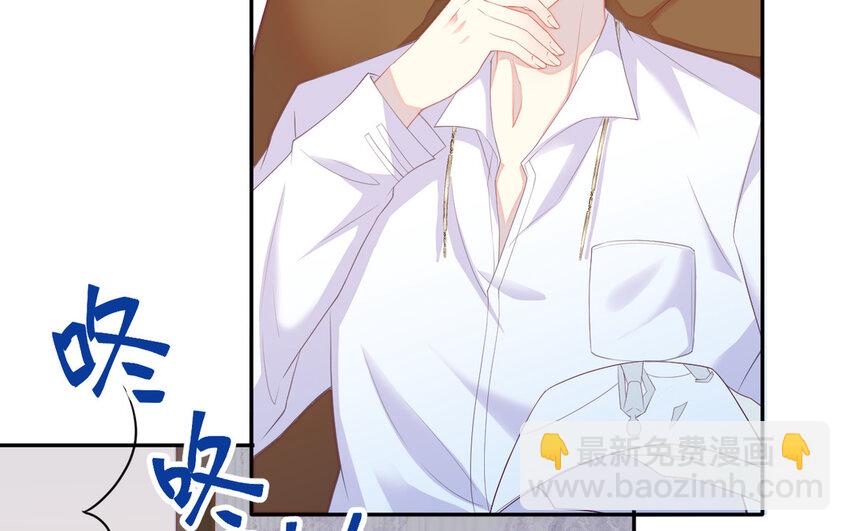 3 第2话 总裁的妙计(1/3)-第3话