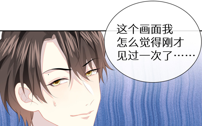 3 第2话 总裁的妙计(1/3)-第3话