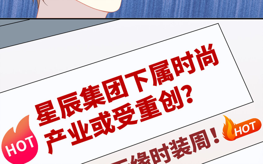 3 第2话 总裁的妙计(1/3)-第3话