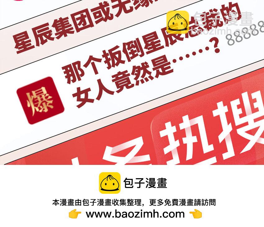 3 第2话 总裁的妙计(1/3)-第3话