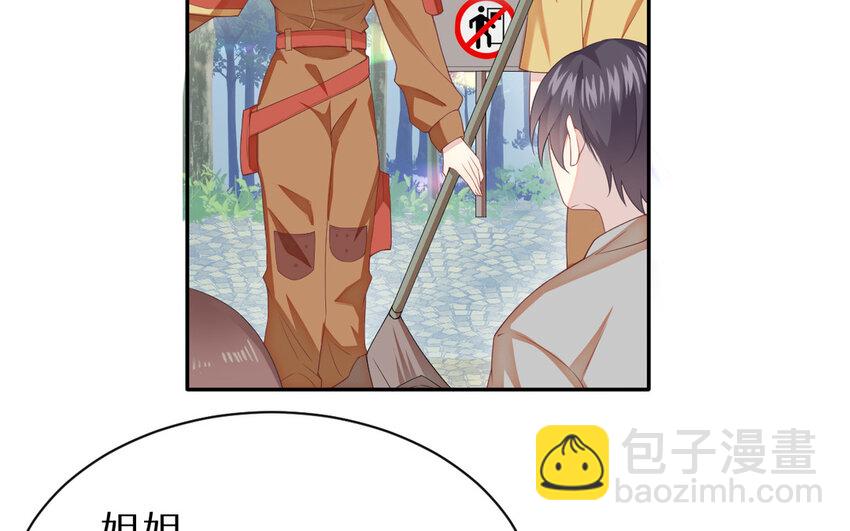 3 第2话 总裁的妙计(1/3)-第3话